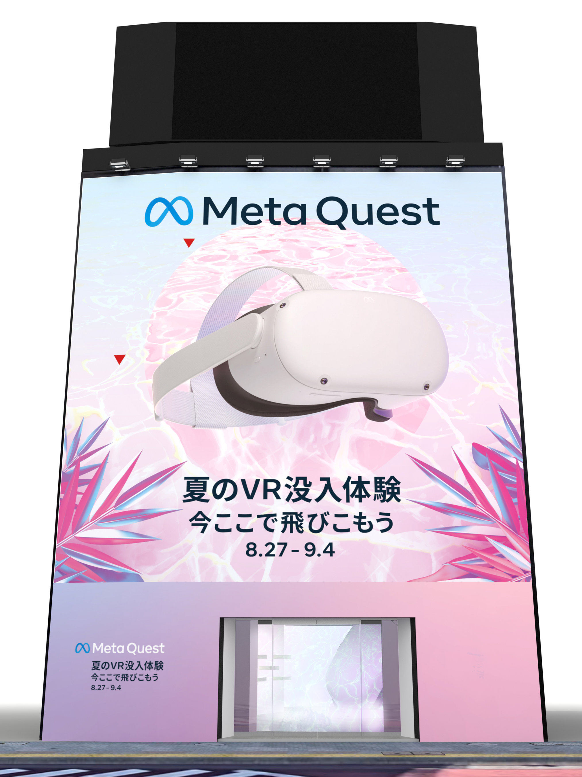 日本初、Meta Quest 2を体験できるポップアップイベントを渋谷で開催