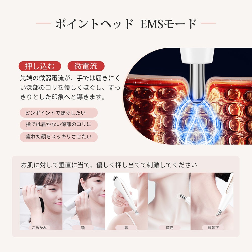 RF×EMSのダブル刺激でコリをほぐしてリフレッシュ！ツボ押し発想の
