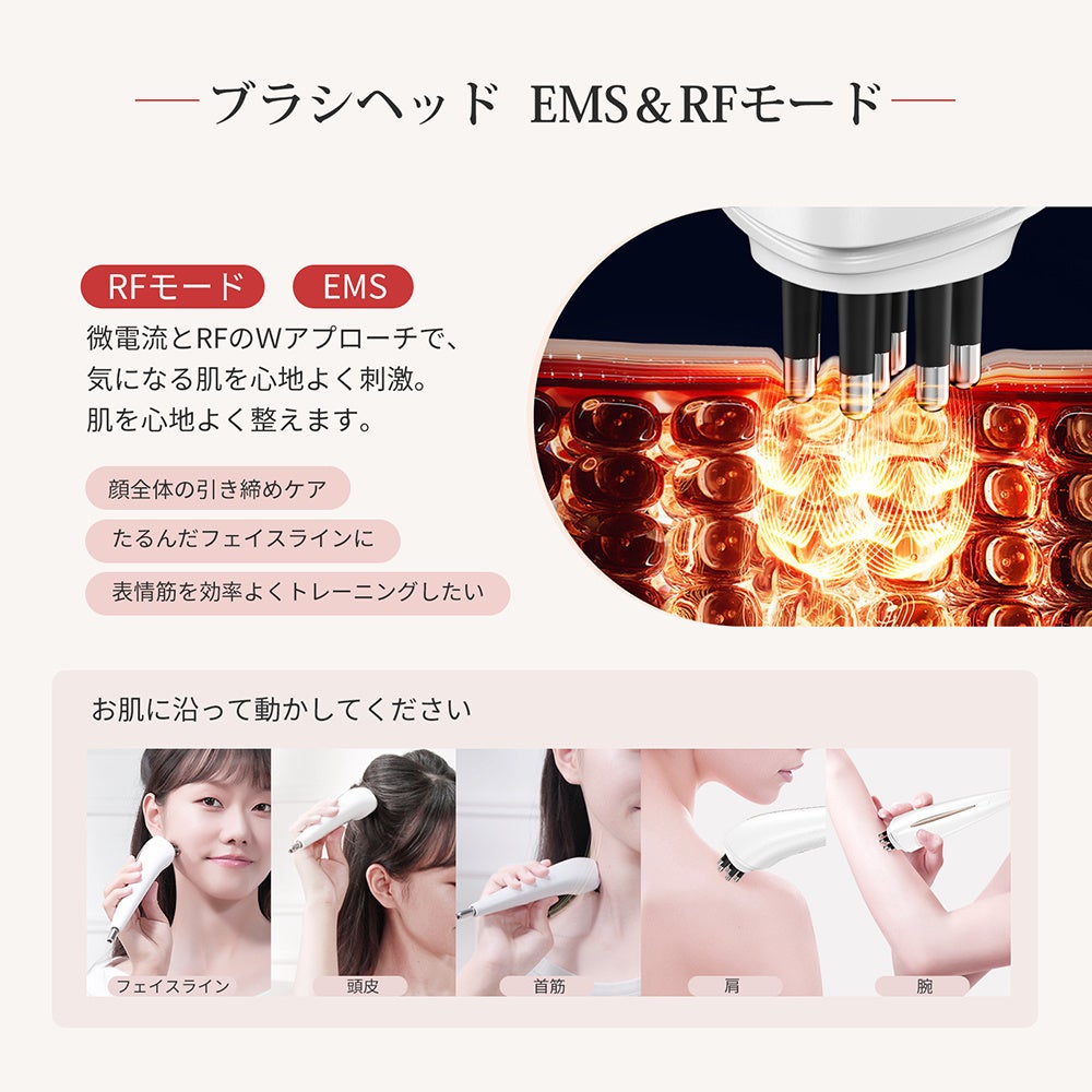 RF×EMSのダブル刺激でコリをほぐしてリフレッシュ！ツボ押し発想の