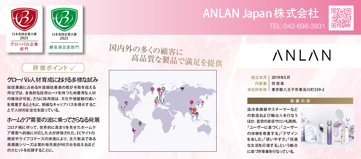 グローバル企業部門