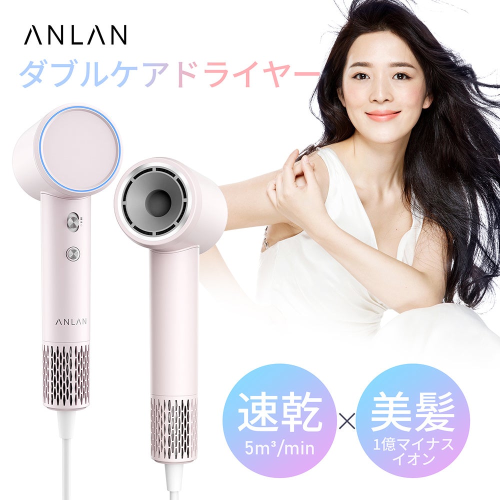 速乾×美髪】ANLAN ダブルケアドライヤーSE ドライヤー 速乾 大風量 Amazon | 【美人百花速乾ドライヤー部門NO1】【速乾×美髪】ANLAN