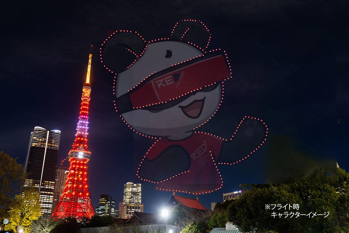 ~東京の新名所となるドローンエンターテインメントショー~ RED°が手掛ける「RED° DRONES」が始動! 第一弾として、増上寺上空にてCNPと連携したドローンショーを開催! | RED MAKER株式会社のプレスリリース