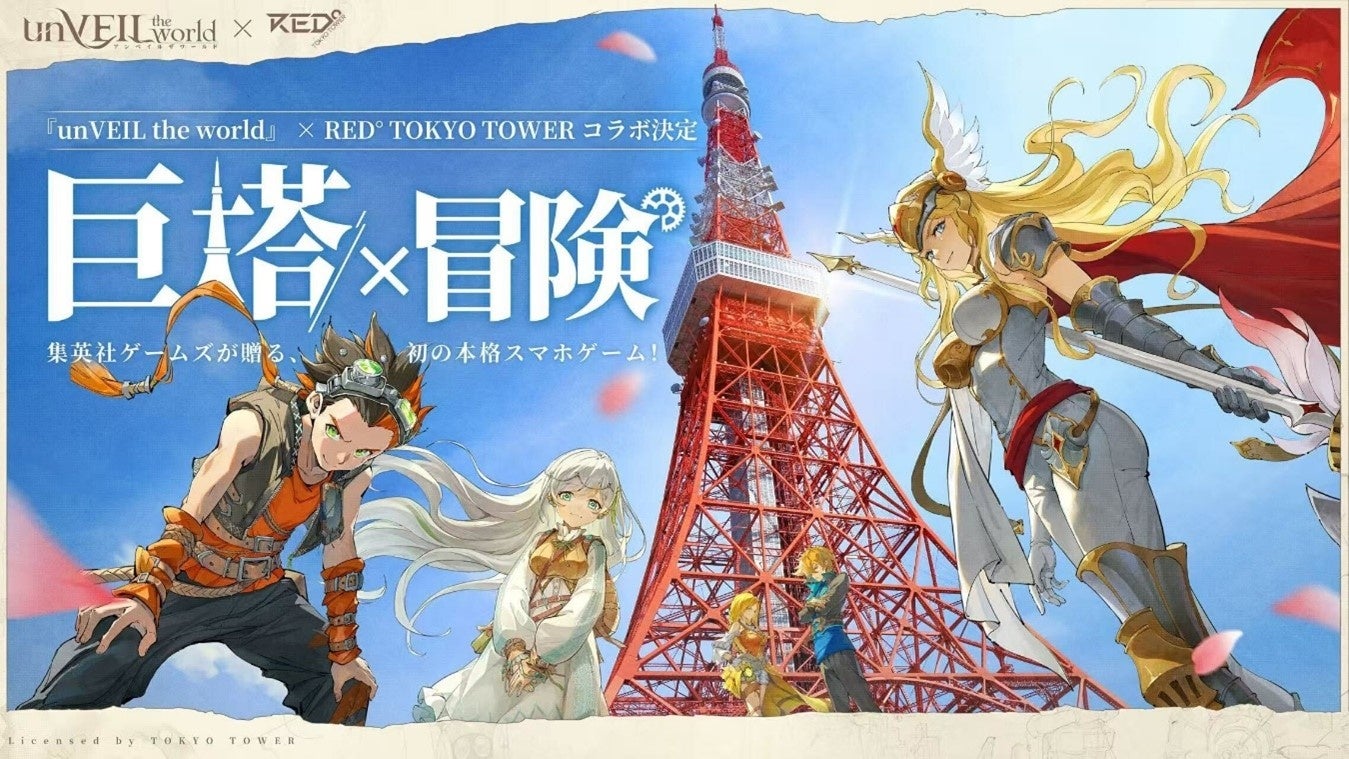 『アンベイル・ザ・ワールド × RED° TOKYO TOWER』2025年10月16日(木)、特別ドローンショー「巨塔への旅立ち」開催決定! | RED MAKER株式会社のプレスリリース