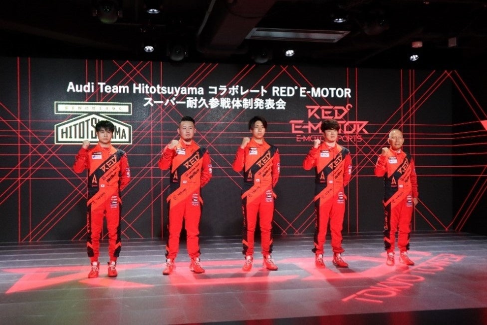 RED°E-MOTORがスーパー耐久シリーズに参戦！esportsとリアル