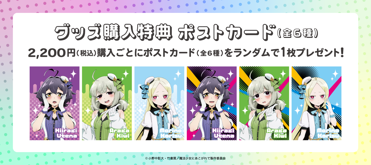 魔法少女にあこがれて RED 東京タワー キウィ 缶バッジ 2個 魔法