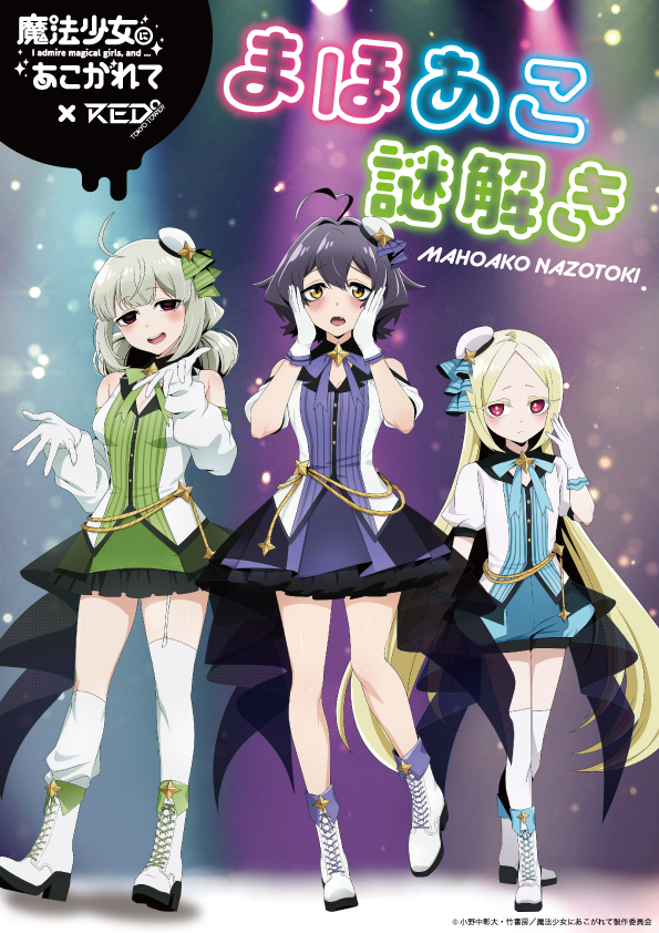 魔法少女にあこがれて　RED 東京タワー　キウィ　缶バッジ　2個 魔法少女にあこがれて RED 東京タワー キウィ 缶バッジ 2個 魔法少女に