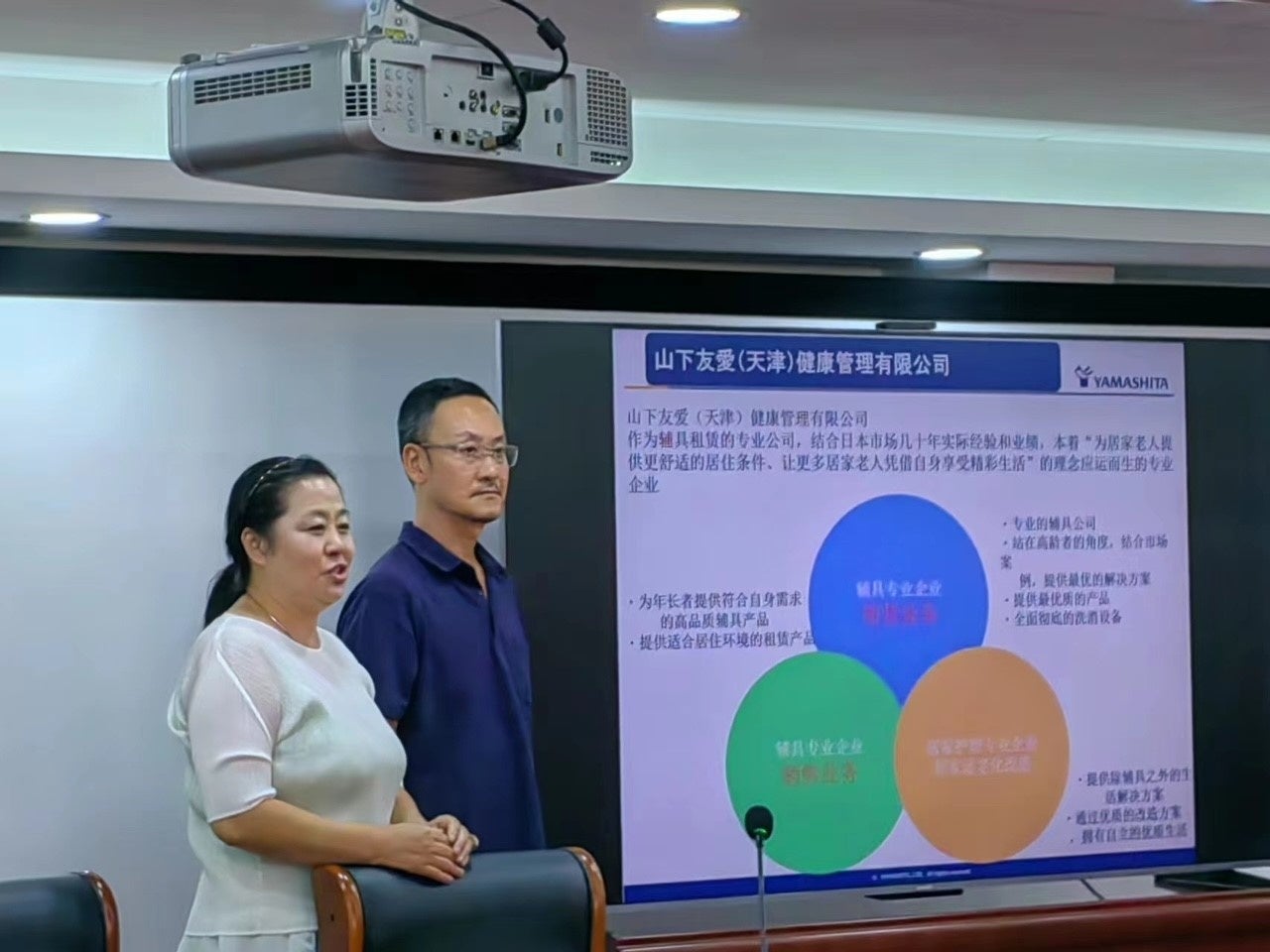 天津市民政局が開催した高齢者向け福祉用具レンタル事業に関する特別研修会で発表を行う、株式会社&nbsp; &nbsp;&nbsp; ヤマシタHC事業本部副本部長（中国事業責任者）の永井新と山下友愛（天津）有限公司総経理の宁培爱