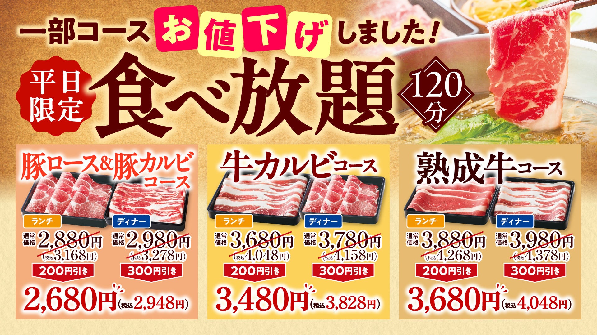 うに・壱岐牛・海鮮鍋で、一年の締めくくりを贅沢に。全11品の忘年会コースが早割17,000円に