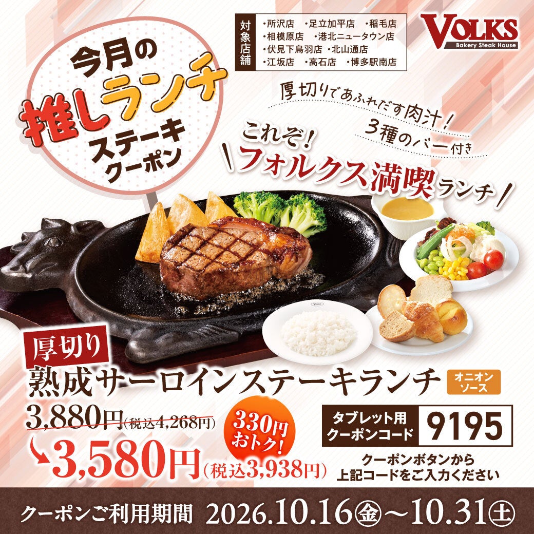 「ながさき未来応援ポケモン」デンリュウが描かれた長崎県“初のペットボトル飲料”が誕生!