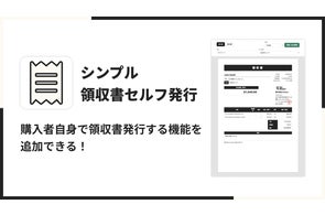 株式会社UnReact、Shopify向けECアプリを多数リリース