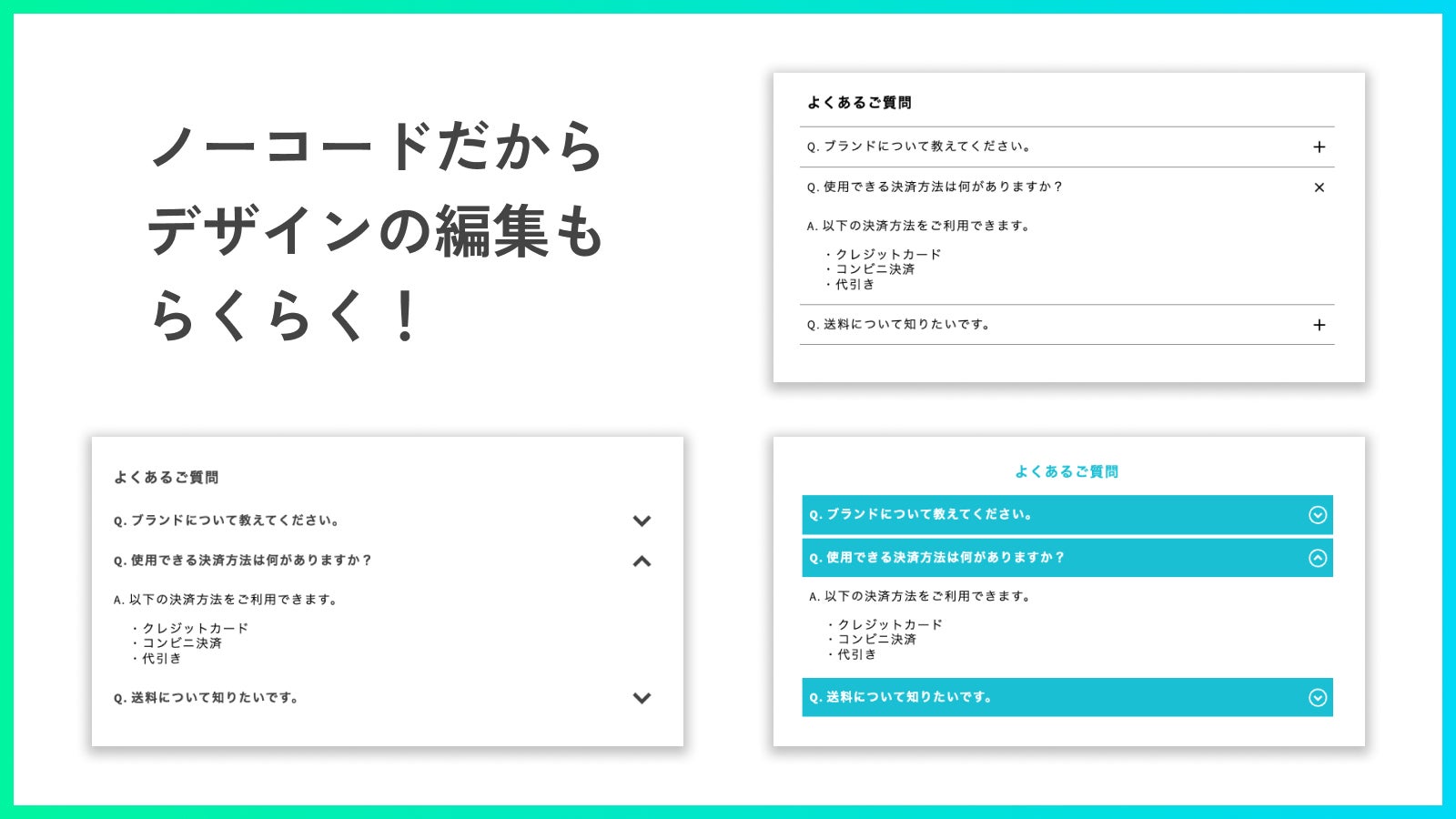 日本製shopifyアプリ Faqを自由に追加 よくある質問どこでも挿入 リテリア Faq をリリース 株式会社unreactのプレスリリース 日本製shopifyアプリ Faqを自由に追加 よくある質問どこでも挿入 リテリア Faq をリリース 株式会社unreactのプレスリリース