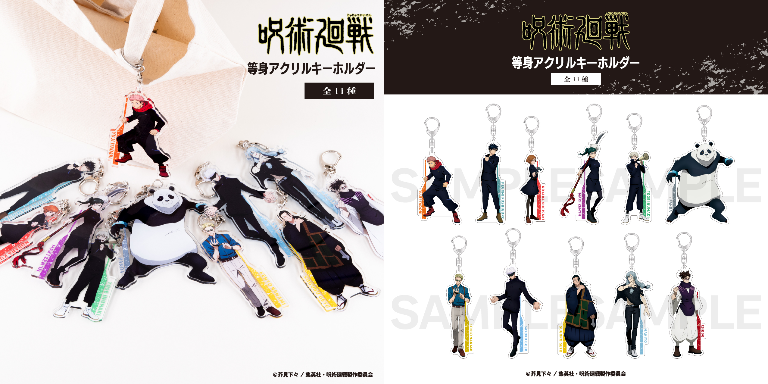呪術廻戦 懐玉・玉折 MAPPA 購入 特典 ポストカード ステッカー アクスタ MAPPA×TSUTAYA「呪術廻戦 懐玉・玉折」』商品、11月25日（土
