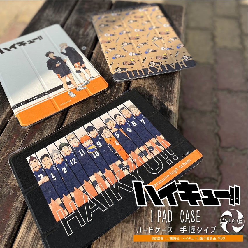 Tvアニメ ハイキュー 87種のデザイングッズ一挙リリース開始 4期主力メンバーと Me Q のコラボグッズはファン必見 株式会社mawのプレスリリース Tvアニメ ハイキュー 87種のデザイングッズ一挙リリース開始 4期主力メンバーと Me Q のコラボグッズはファン必見 株式会社mawのプレスリリース
