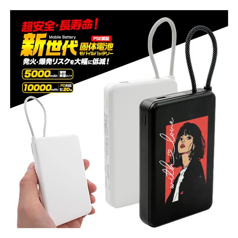 発火リスクを大幅低減!新世代固体電池モバイルバッテリーが登場 ― ME 発火リスクを大幅低減!新世代固体電池モバイルバッテリーが登場 ― ME