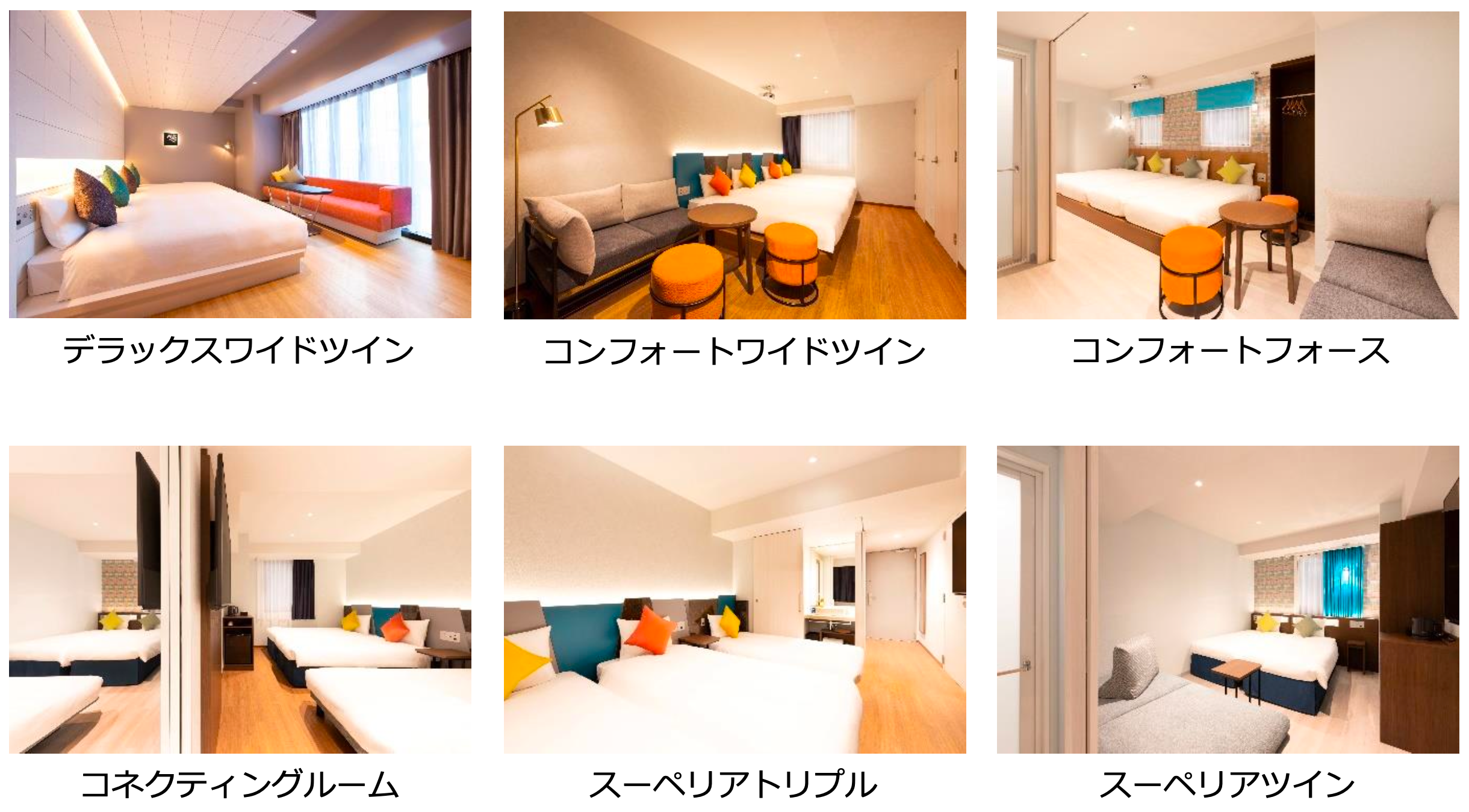 お客 東京で3棟目となる「からくさホテルカラーズ東京八重洲」2023年3