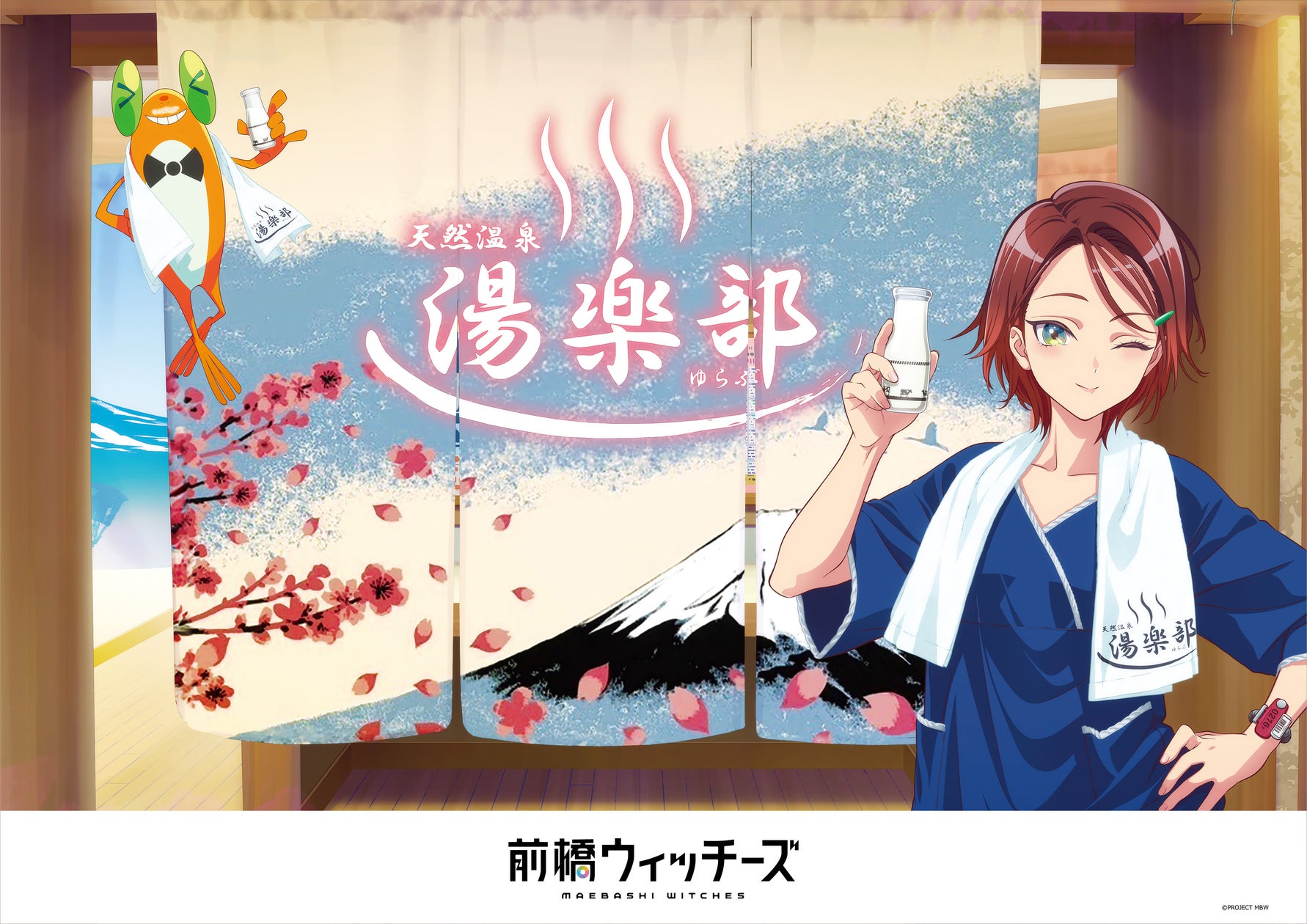 Maebashi Witches collaboration at Yurabu onsen