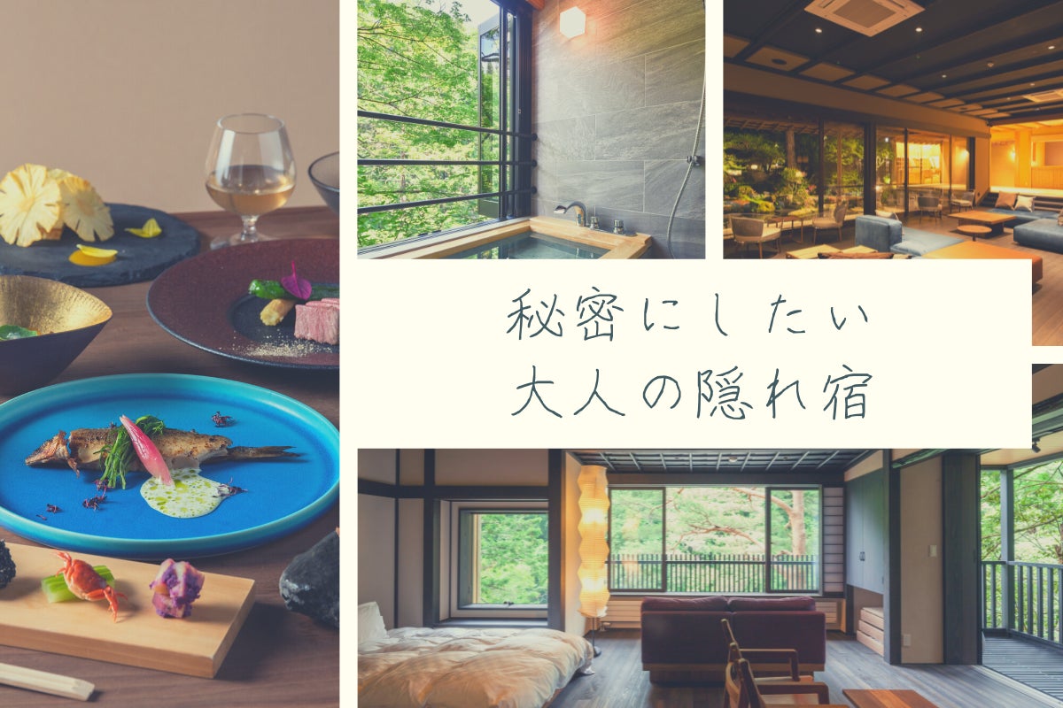 (リターン例)  旅館峡泉ペア宿泊券