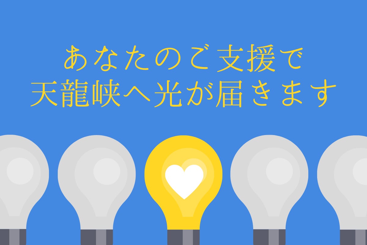 (リターン例) 全力応援