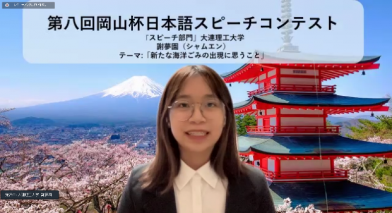 スピーチ部門最優秀賞を受賞した謝さん