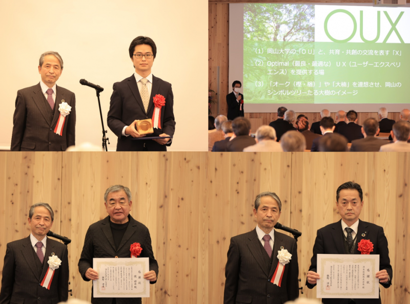 左上から時計回りに、愛称発案者の田邊さんと槇野学長、考案理由を発表する田邊さん、感謝状贈呈の 清水建設株式会社の岩垣尚樹広島支店長、隈先生