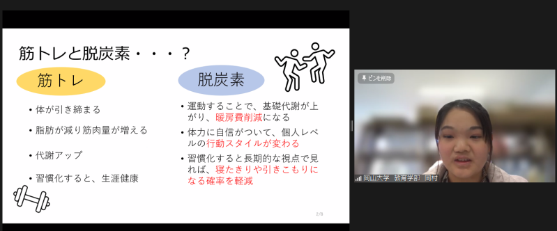 脱炭素アイデアを紹介する教育学部1年生の岡村さん
