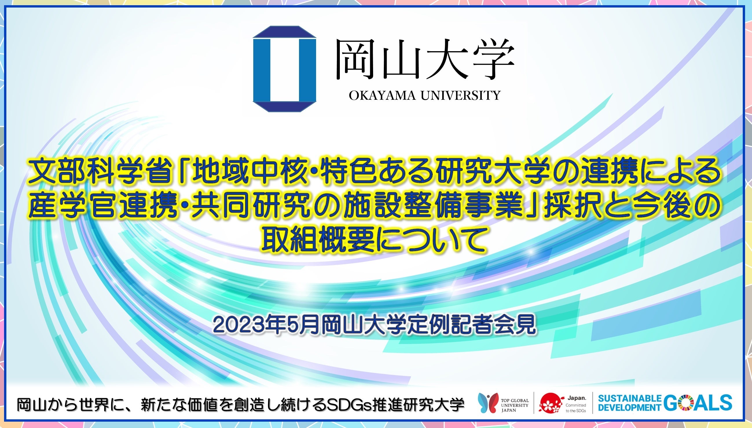 岡山大学　文系　赤本　2011年～2022年 12年分 岡山大学(文系) (2022年版大学入試シリーズ) | 教学社編集部 |本