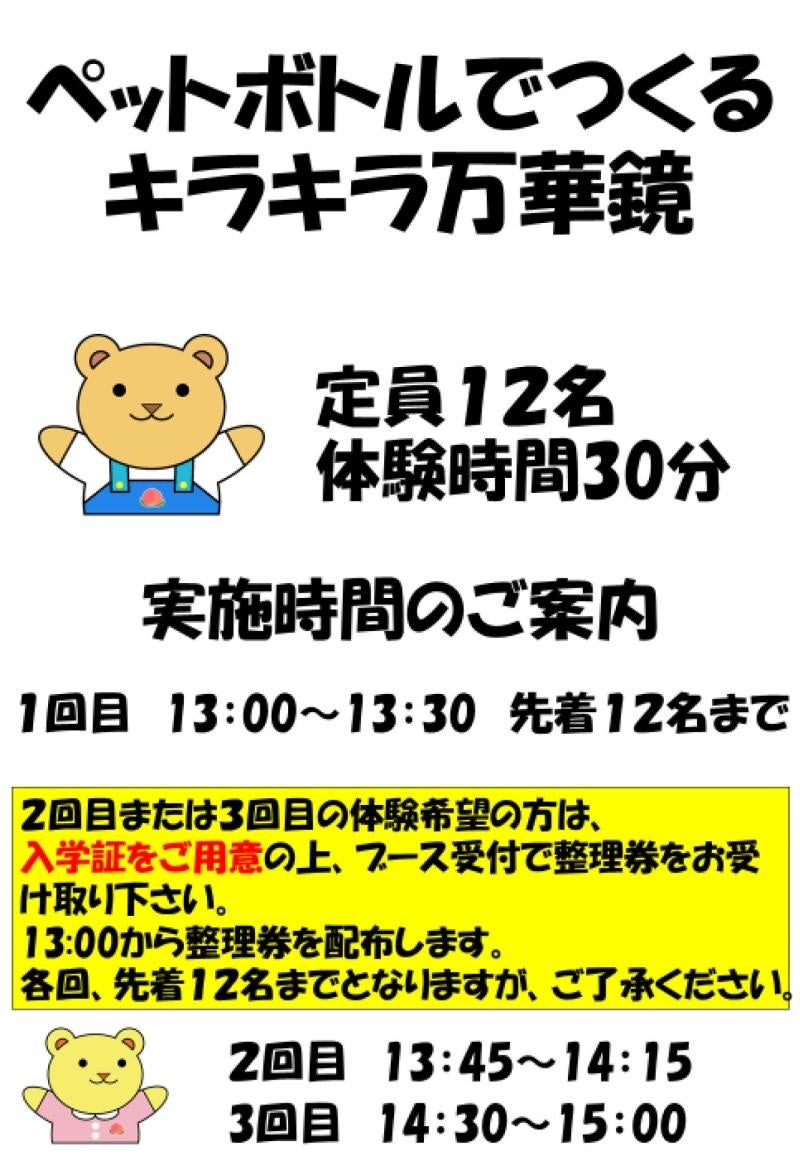 案内表示