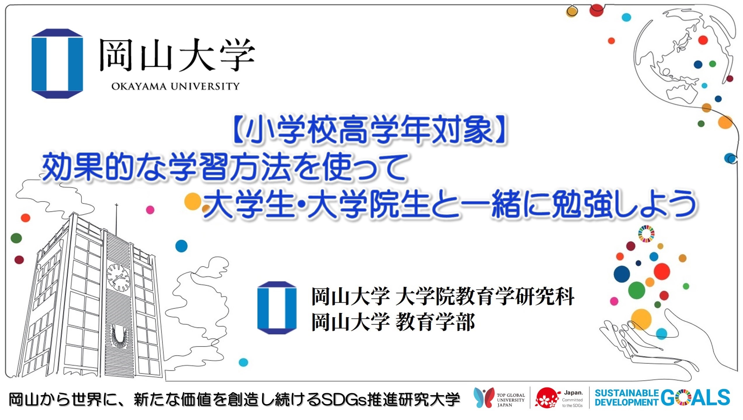 赤本　岡山大学　文系　2006年～2021年 16年分 赤本 岡山大学 文系 2006年～2021年 16年分 赤本 岡山大学 文系 2006