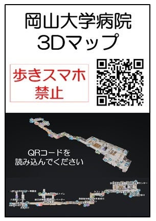 院内の案内掲示（1F部分）