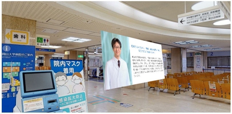 仮想空間内に浮かぶ患者さんへのメッセージ画像データ（サンプル）