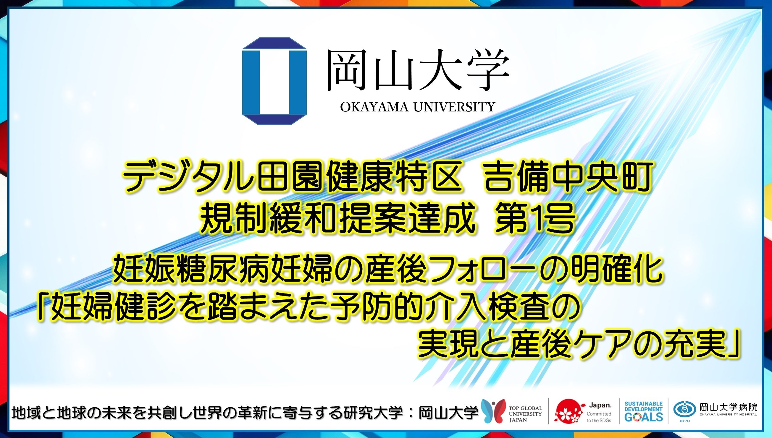 【令和5年】保険診療上の留意事項 さとぅ on X: 
