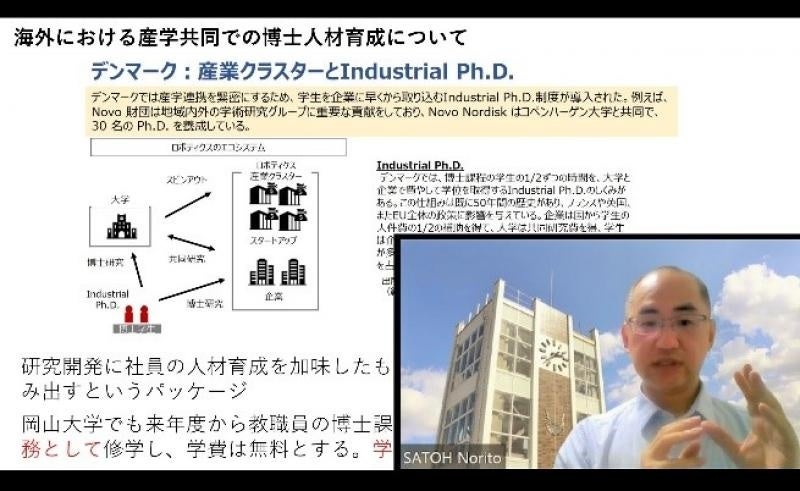 博士人材の育成と活用についての幅広い話題提供を行う佐藤法仁副理事・副学長・URA
