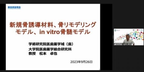 発表の様子