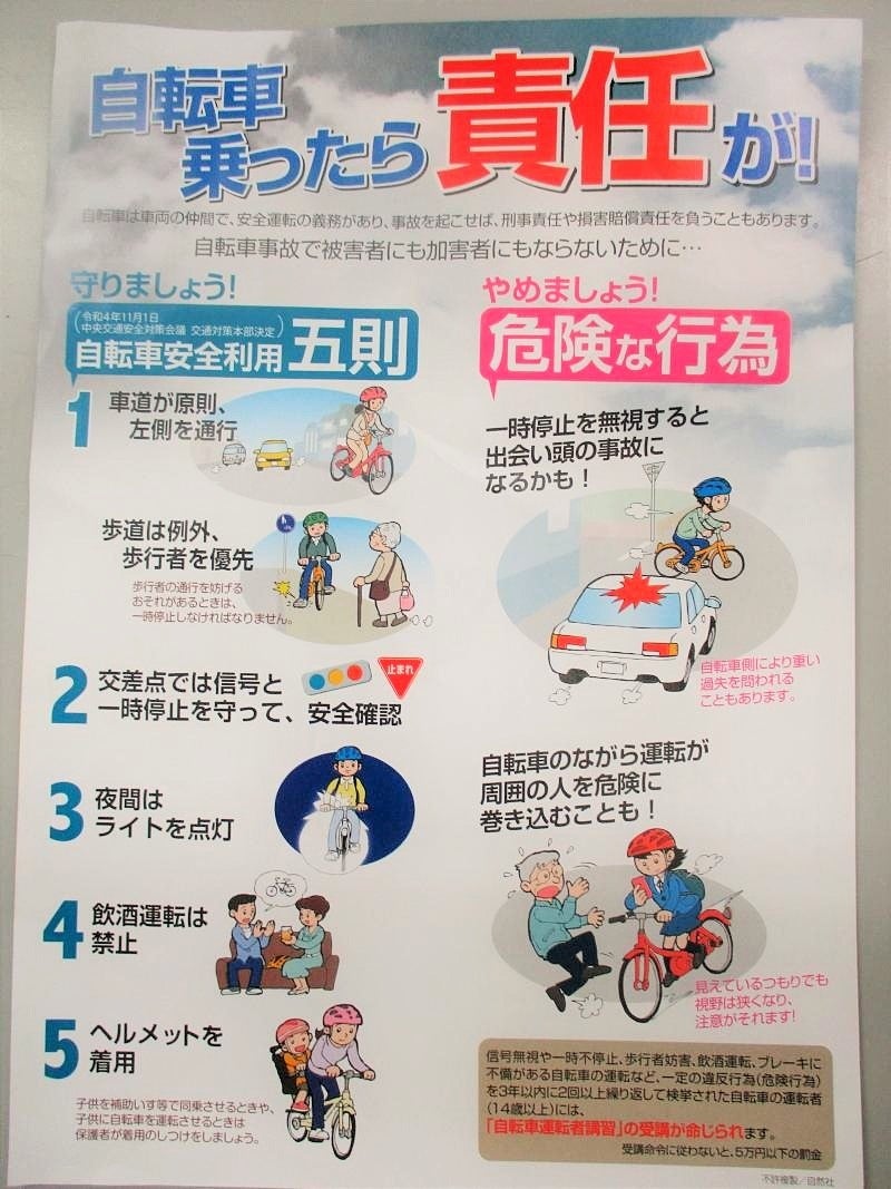 配布チラシ