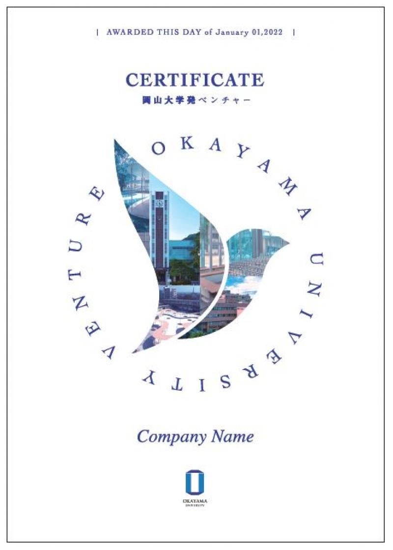 岡山大学発ベンチャー認定盾