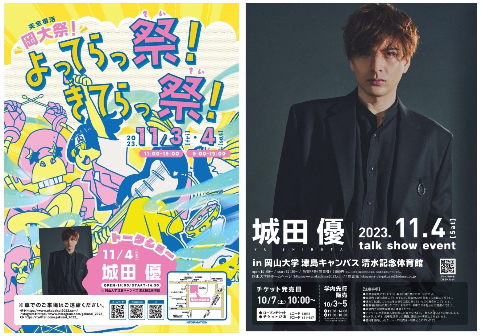 大学祭ポスター