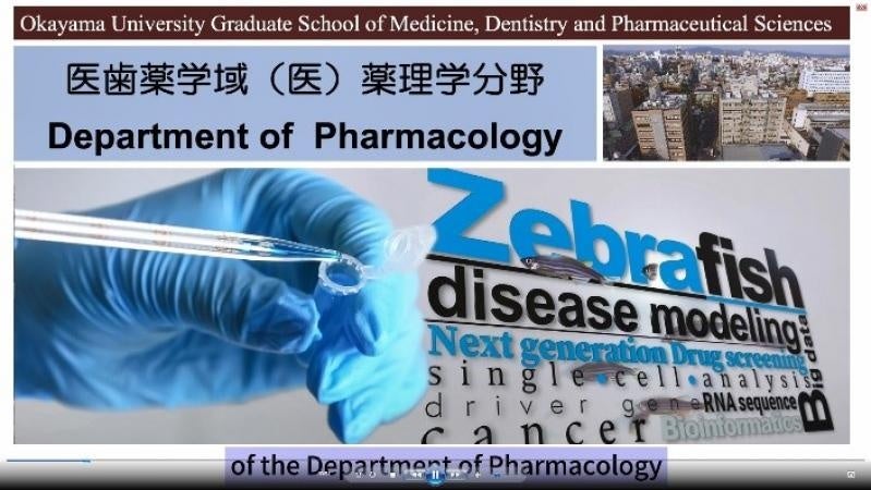 細野教授による薬理学分野の紹介