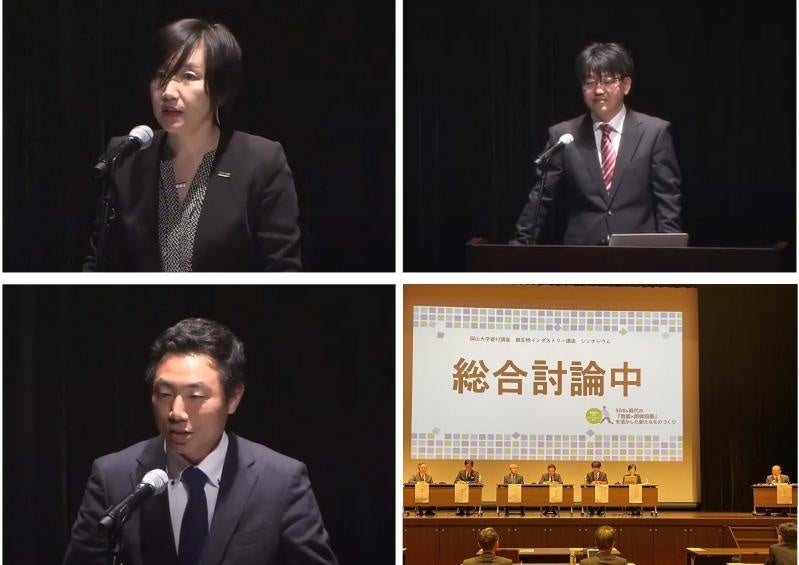左上:川野氏 、右上: 岩下氏、左下:倉橋氏、右下:総合討論の様子