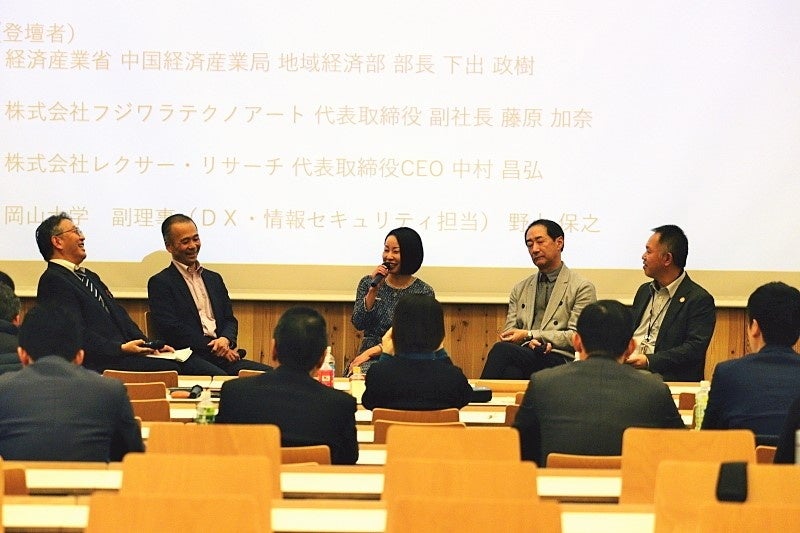 「DXにおける価値づくり」をテーマとしたトークセッション