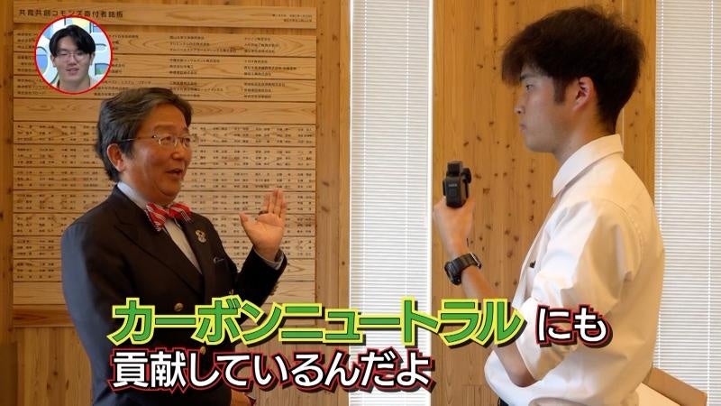 「切り拓け新時代! ~木がつなぐ地球のミライ~」の一場面