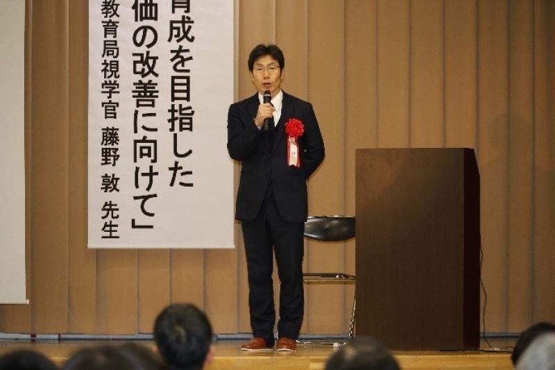 藤野敦視学官による教育講演会の様子