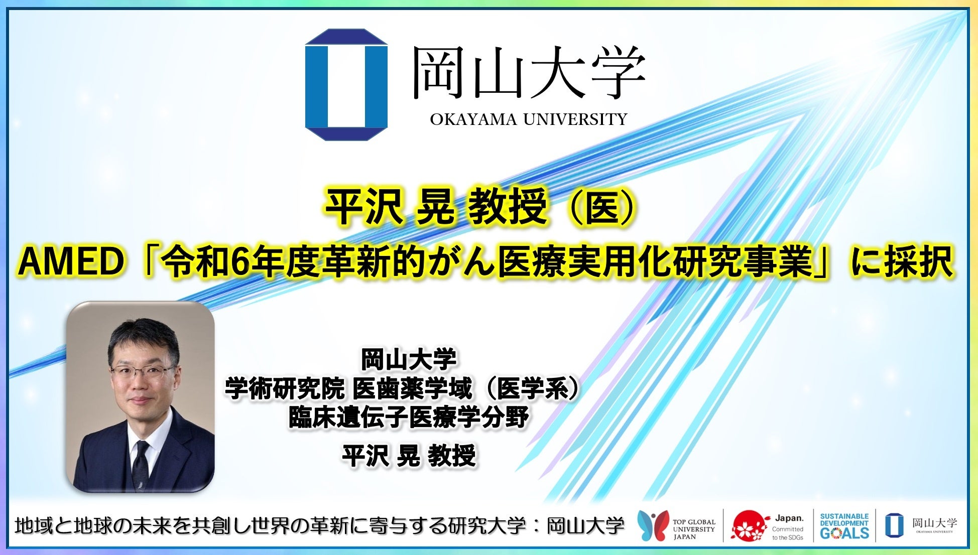 岡山大学医学部　編入(復元)6年分 楽天市場】2026 岡山大学(医学部・保健学科)・編入試験志望理由