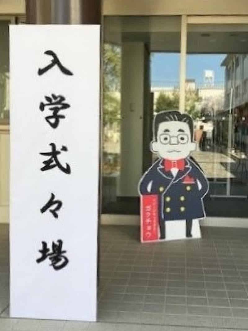 中学校には「ガクチョウ」が登場