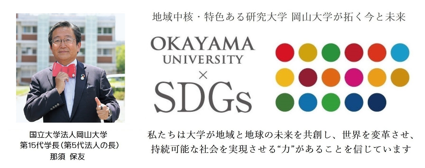 岡山大学資源植物科学研究所が2024年度一般公開！植物の魅力を体験しよう