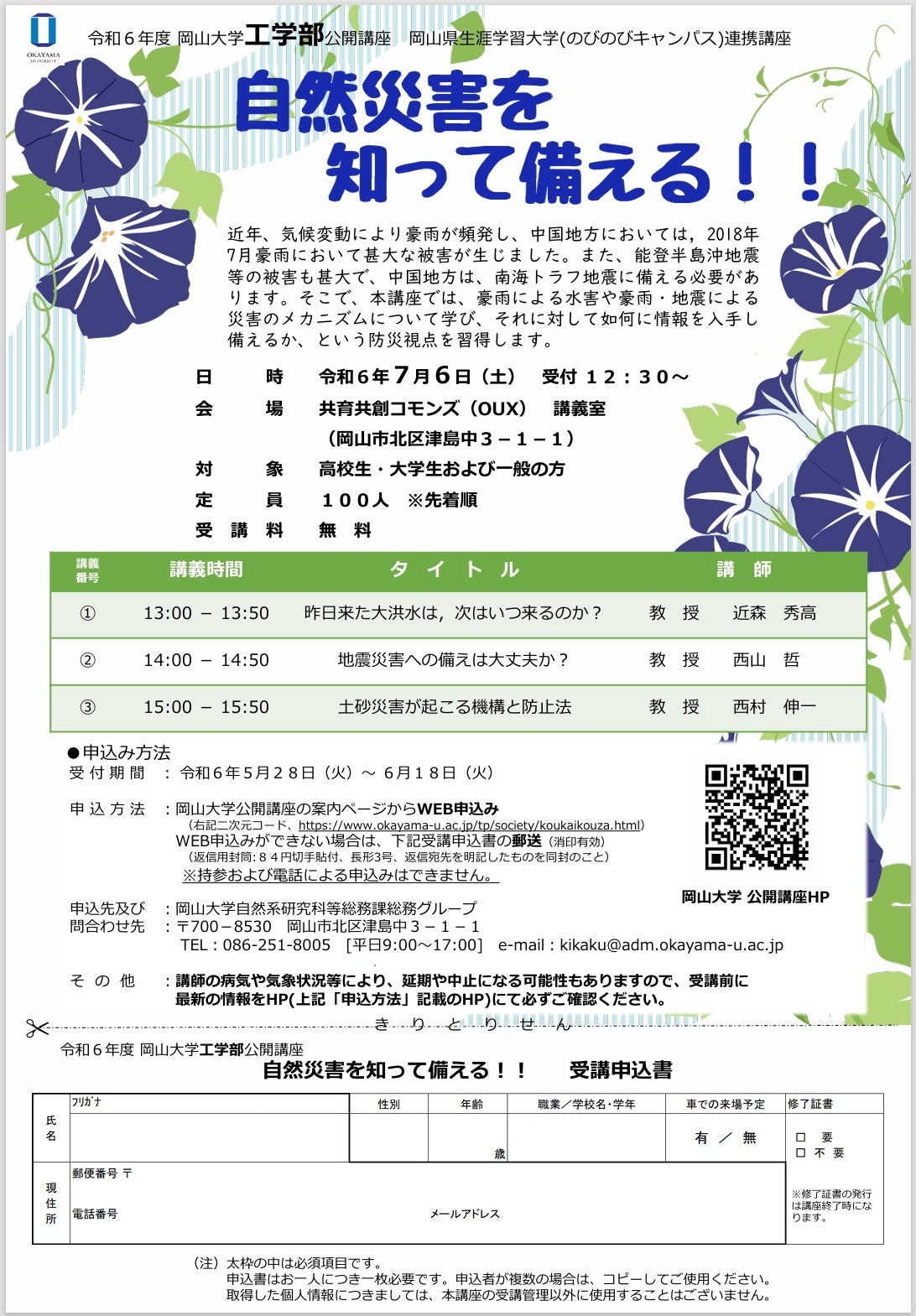 市民環境工学 第３巻/山海堂（単行本） 日高山脈襟裳十勝国立公園記念特設サイト「十勝での楽しみ方