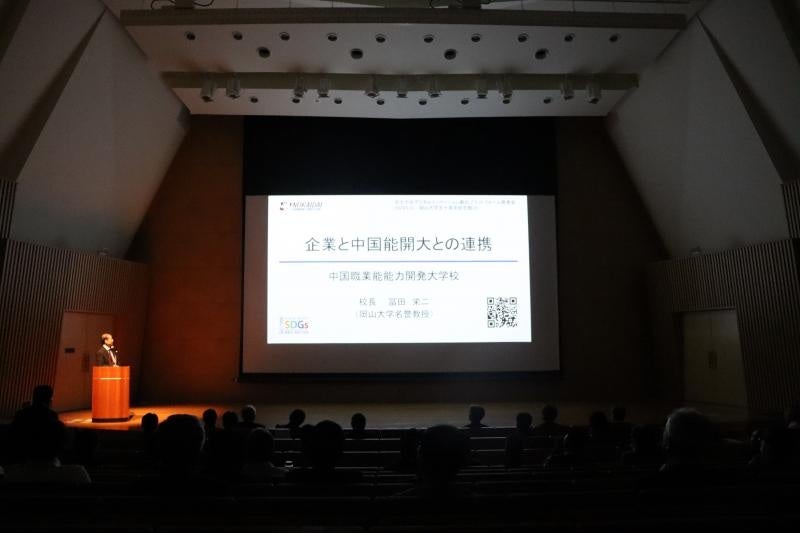 講演する冨田栄二・中国職業能力開発大学校校長