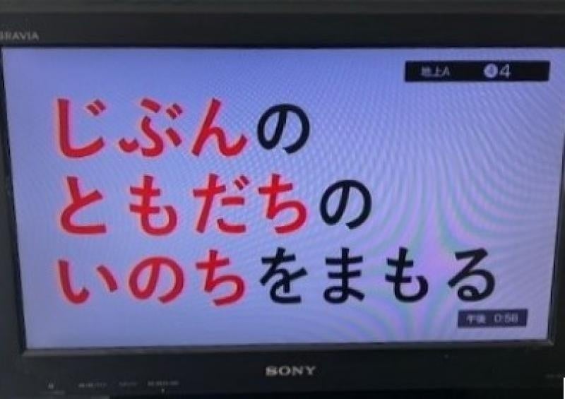 校内テレビ放送のテロップ