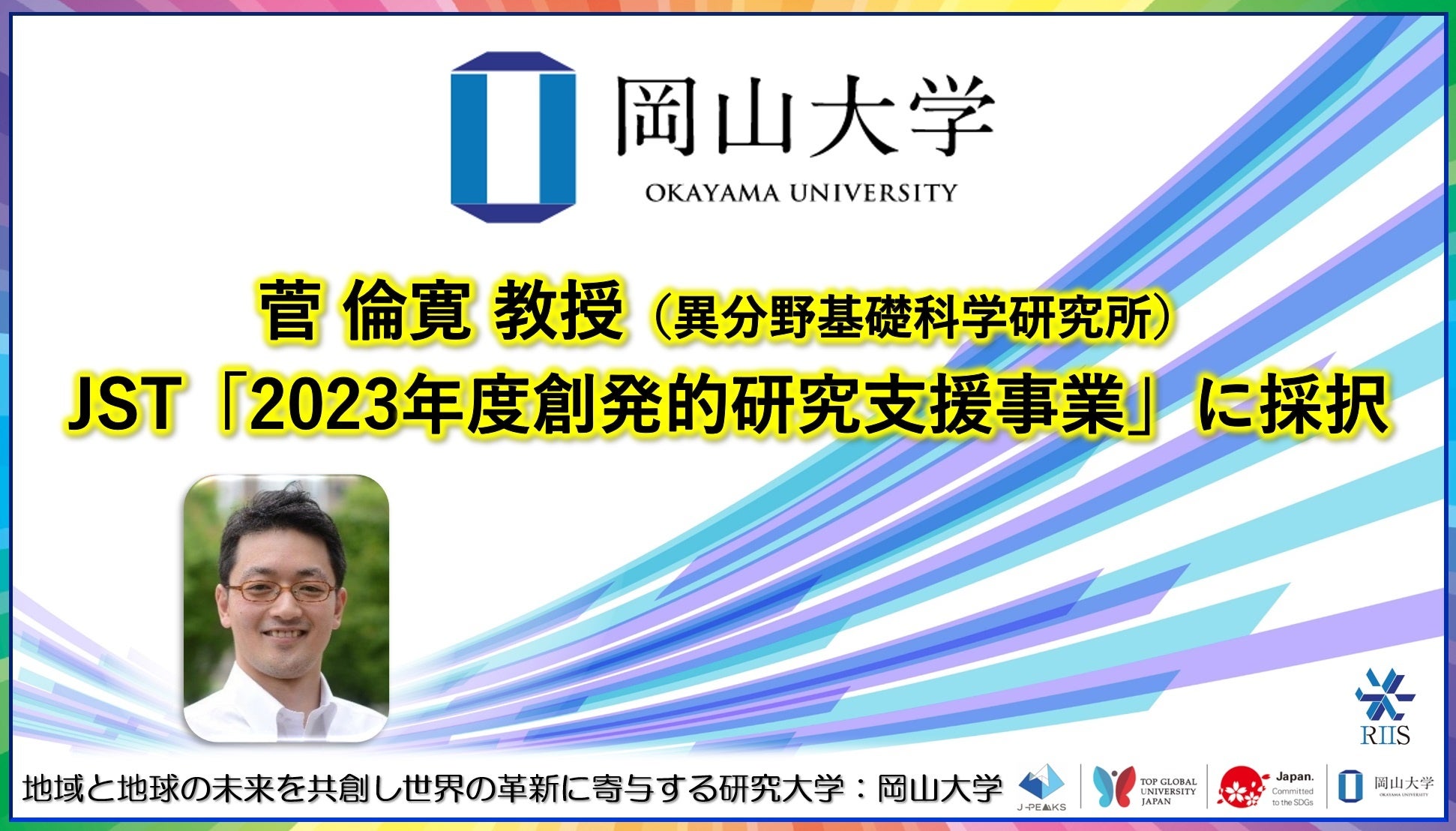東北大学 大学院農学研究科・農学部