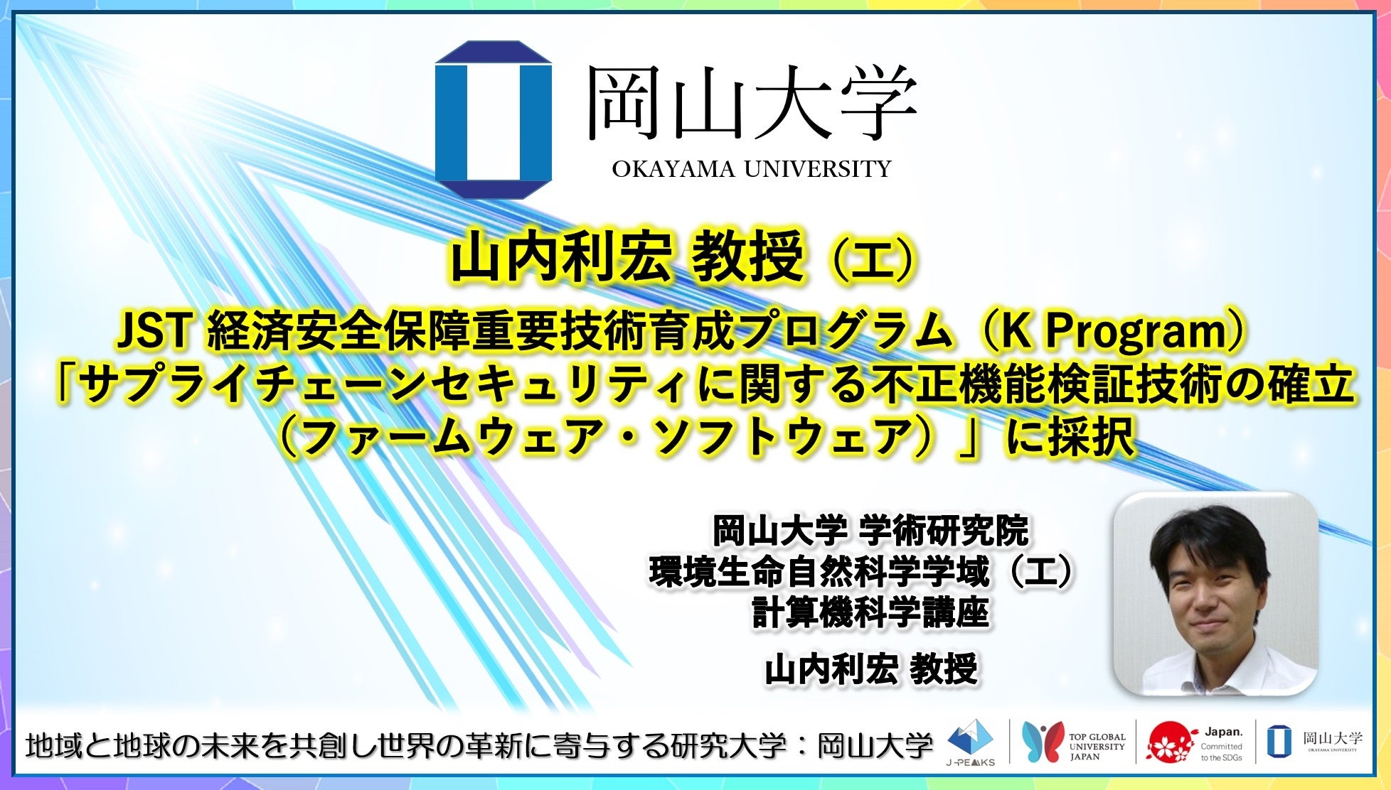 【中古】 岡山大学（理系） ２００９/教学社 岡山大学（理系） (2024年版大学入試シリーズ) | 教学社編集部