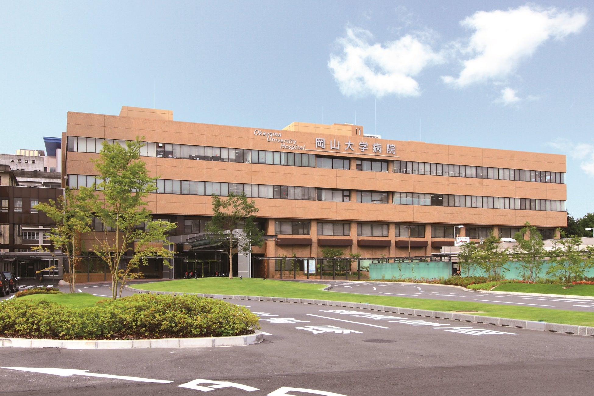 岡山大学病院(岡山市北区)